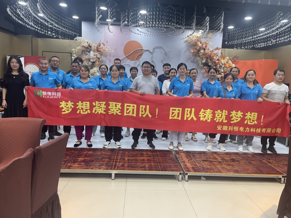 企业风采