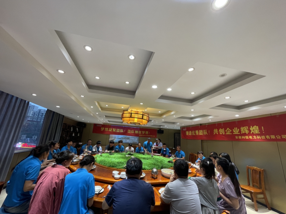 企业风采